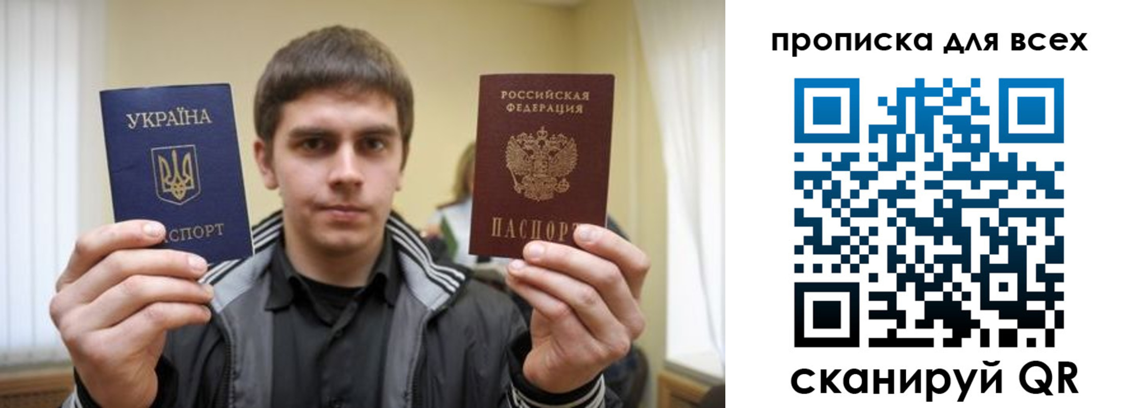 временная регистрация для всех в Красноармейске