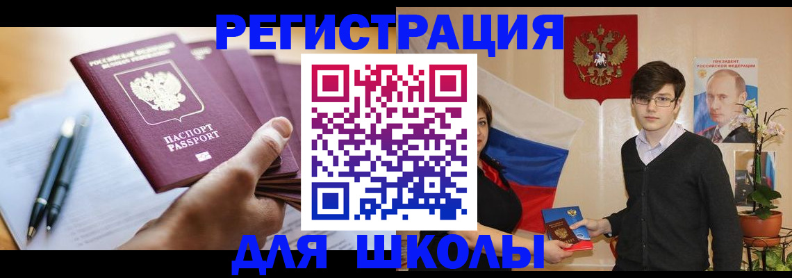 временная регистрация собственник в Красноармейске