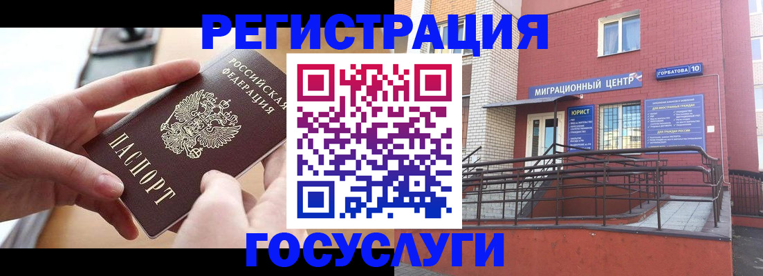временная прописка в Красноармейске
